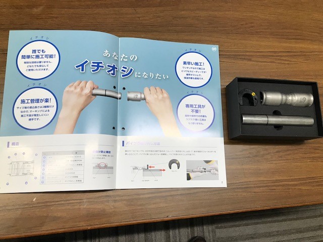 CK金属が一押（イチオシ）を発売 | 落合住宅機器株式会社