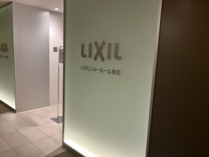 LIXILカンバン