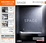 LIXIL スパージュカタログ（商品編）2025.2