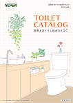 ネポン 簡易水洗トイレ総合カタログ 2025.3