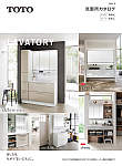 TOTO 洗面所カタログ 2025.8
