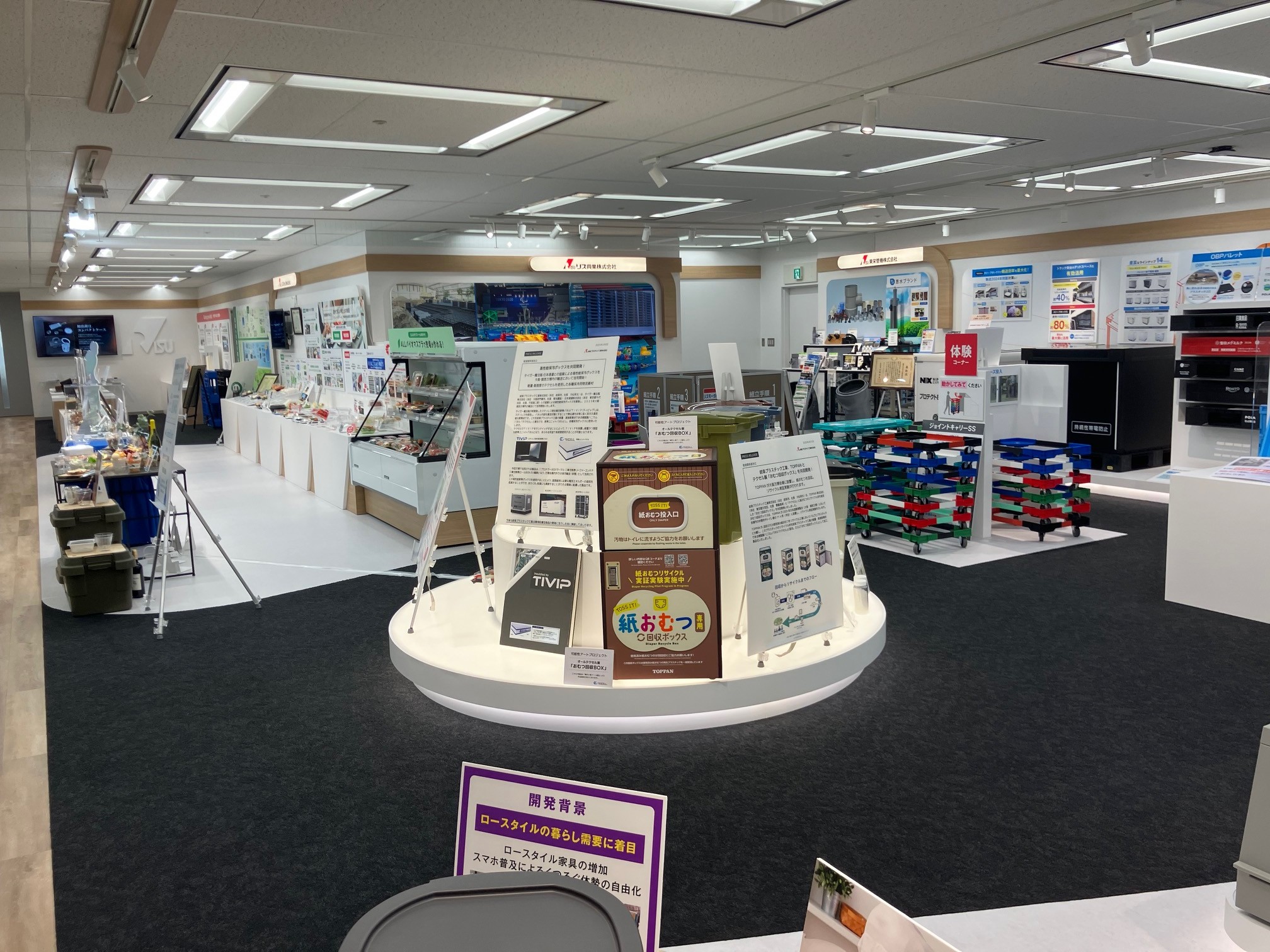 落合住宅機器株式会社