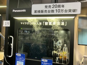 パナソニックマイクロバブル