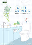 ネポン 簡易水洗トイレ総合カタログ 2026.3
