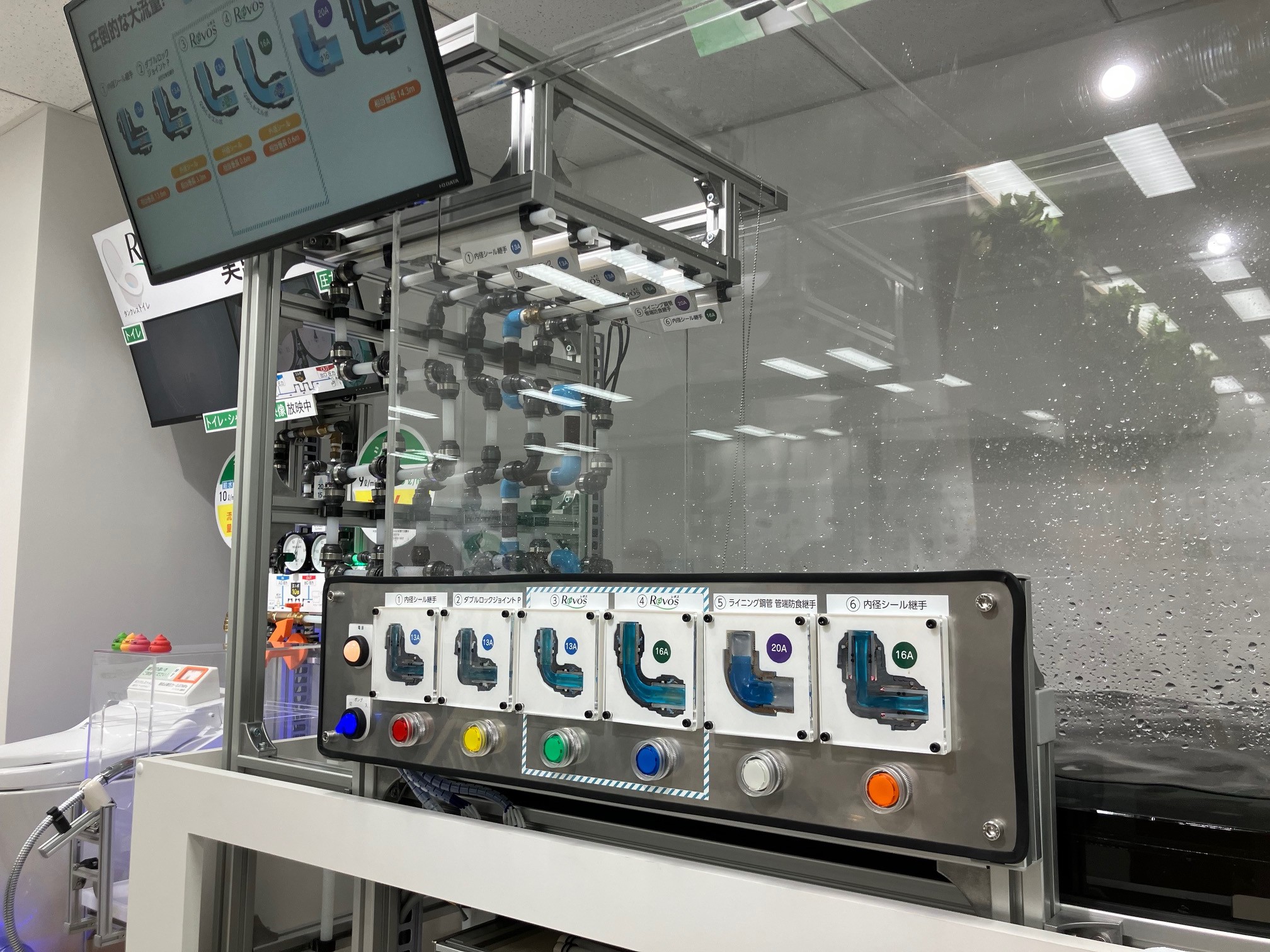落合住宅機器株式会社