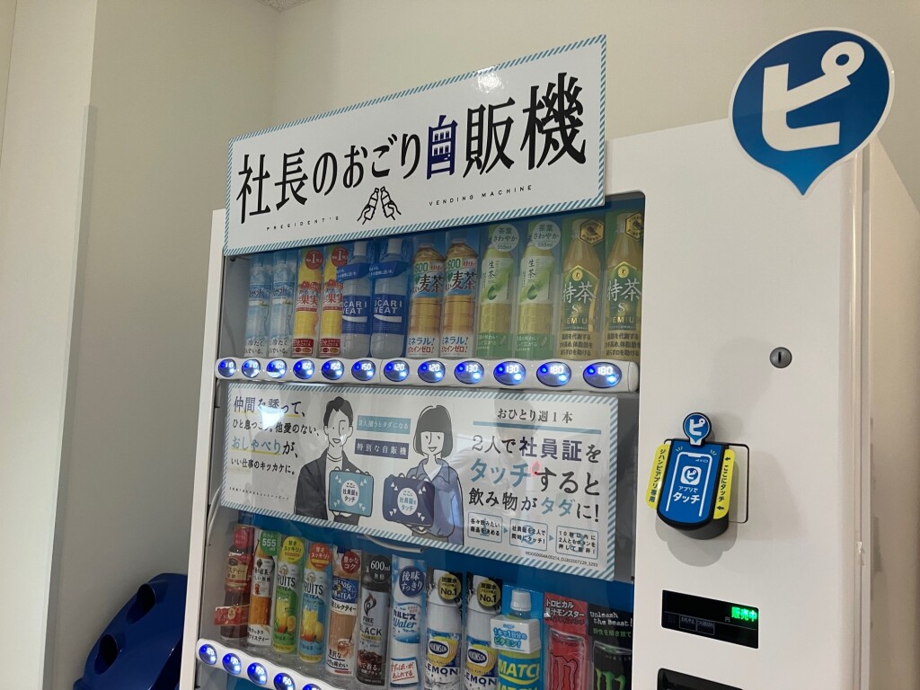 東京冷機工業自販機